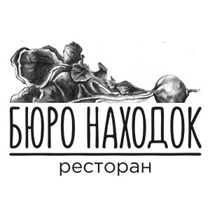 Бюро находок стол находок