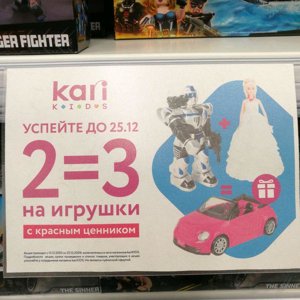 Детский Магазин Kari Kids Детский Магазин Kari Kids