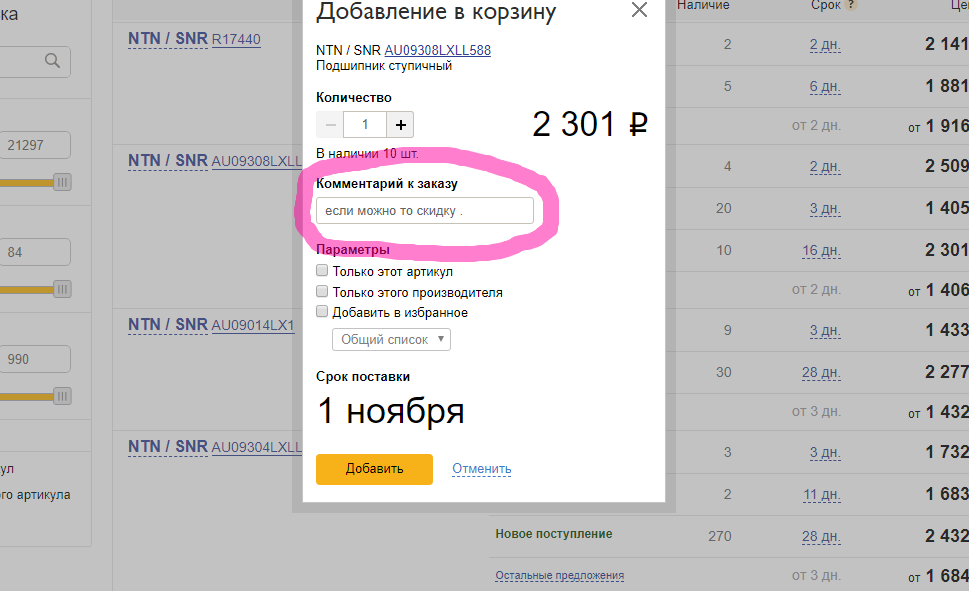 Emex Ru Интернет Магазин Омск