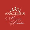 Центр индустрии красоты Академия Натальи Власовой