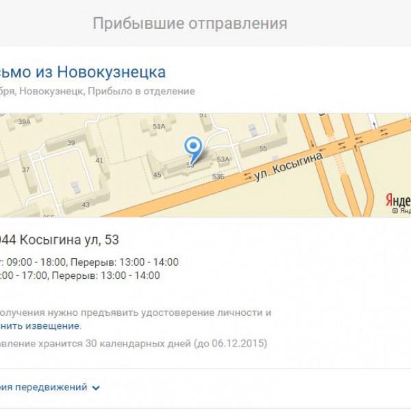 Вот где находилось письмо исходя из номера извещения, но сотрудник меня уверяет что его у них нет))