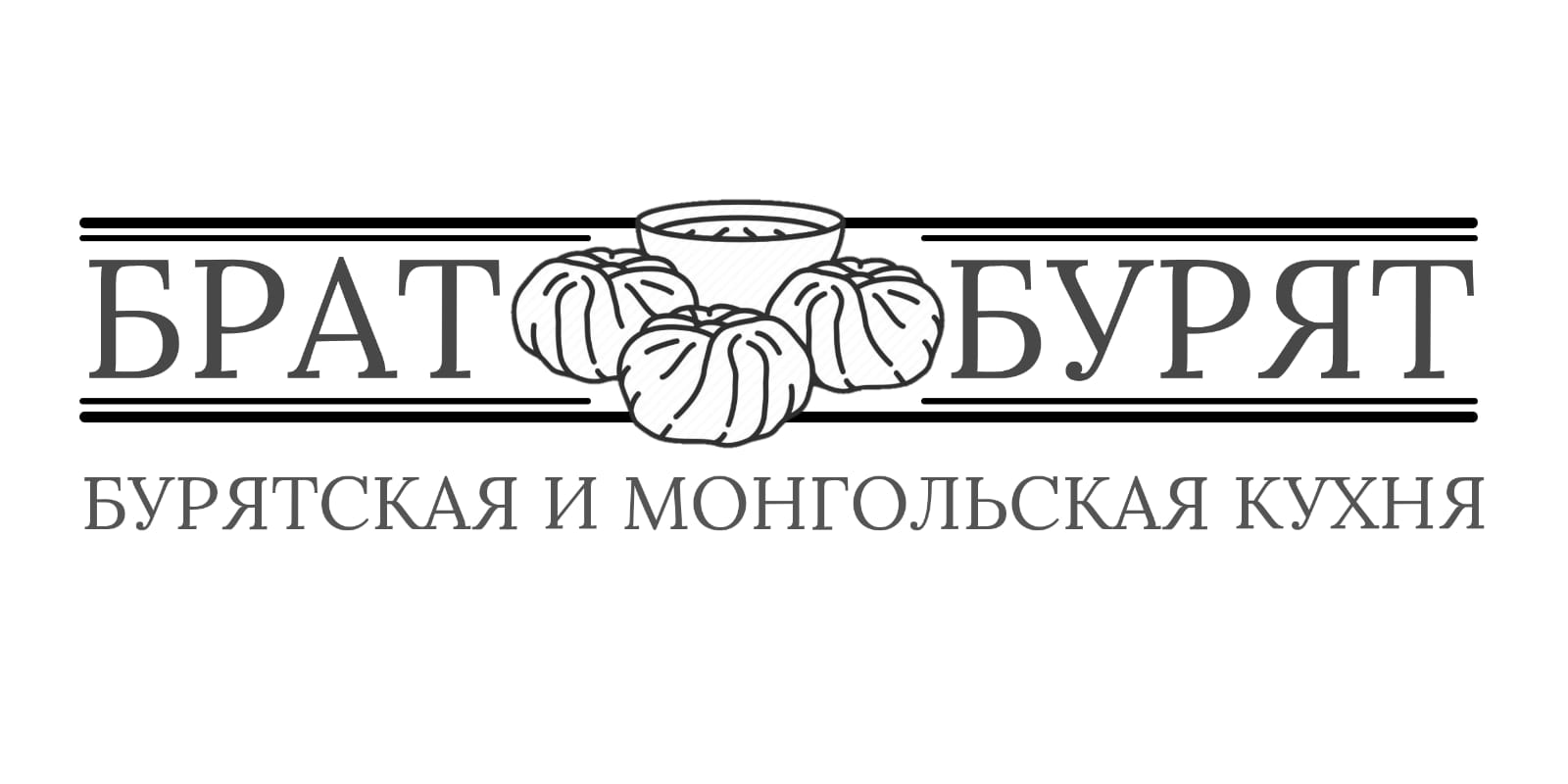 Хабаровск буряты. Кафе Хабаровск брат бурят. Брат бурят Хабаровск меню. Кафе брат.