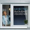 Оптовая компания по продаже окон