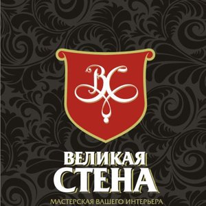 Великая Стена