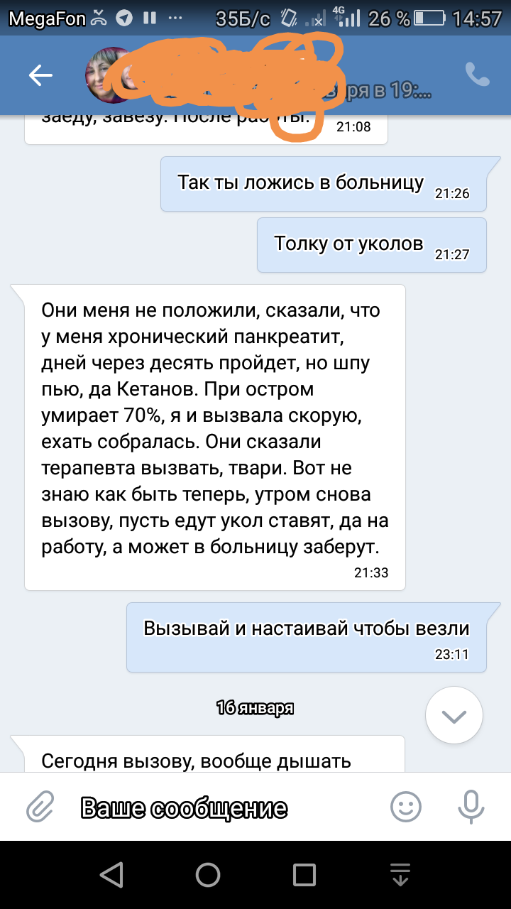 как позвонить в скорую с телефона кемерово (190) фото