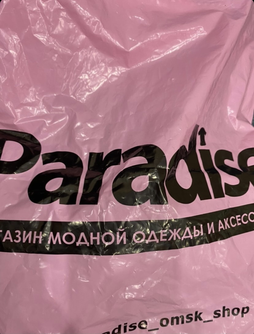 Модный Рай Магазин Одежды