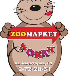Локки