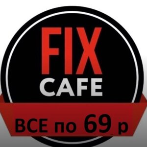 FixCafe