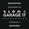 Garage 17