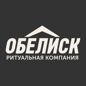 Обелиск