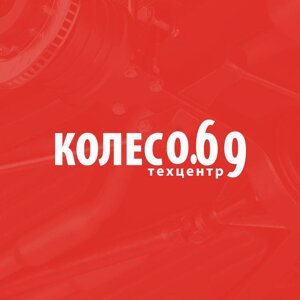 Колесо.69