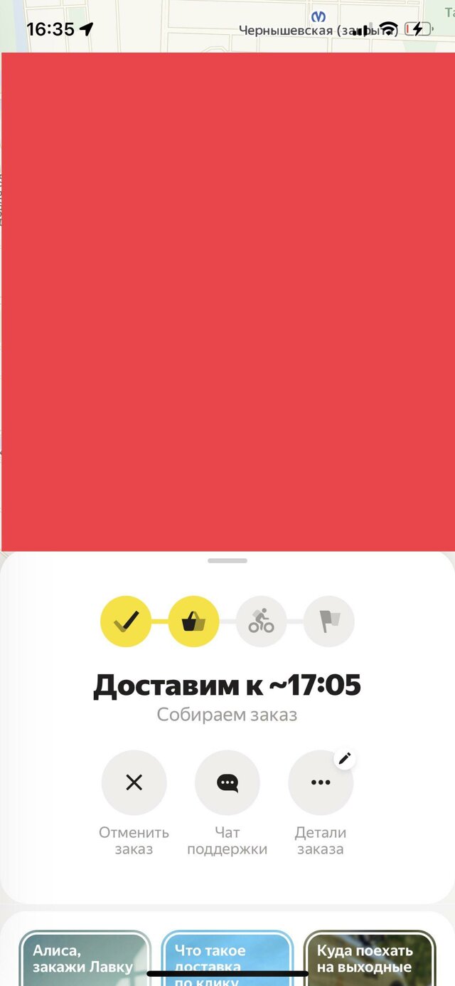 Яндекс Лавка, сервис доставки, Санкт-Петербург, Санкт-Петербург — 2ГИС