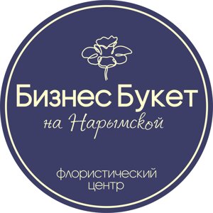 Бизнес Букет на Нарымской