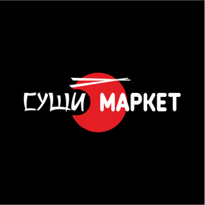 Суши-Маркет