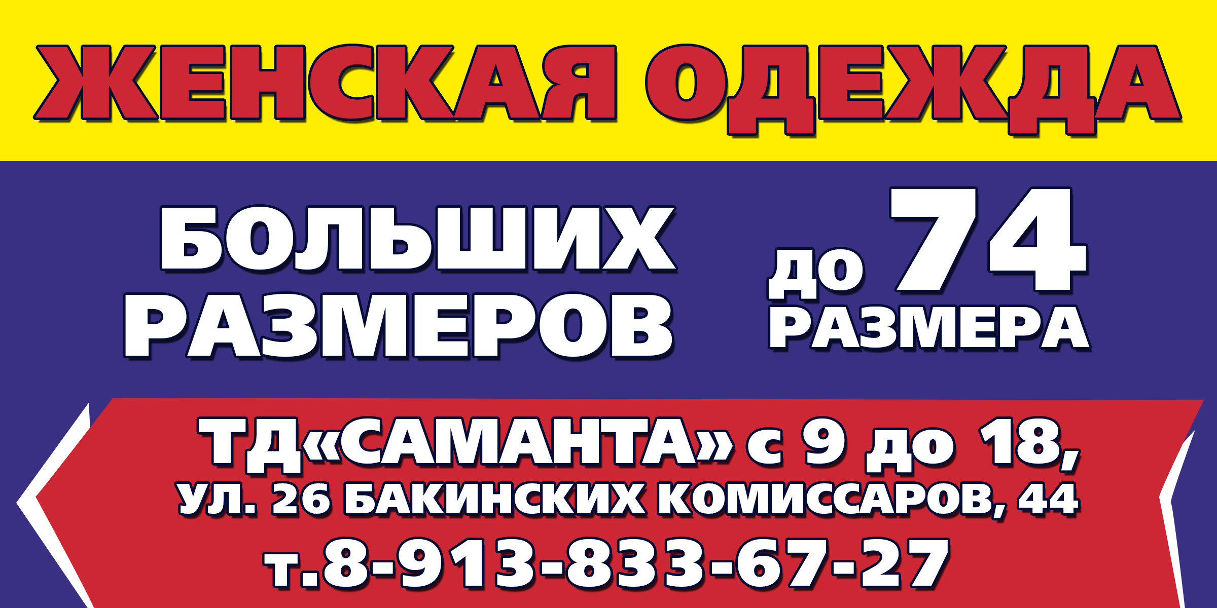 Саманта, торговый дом в Красноярске на улица 26 Бакинских Комиссаров, 44 —  отзывы, адрес, телефон, фото — Фламп