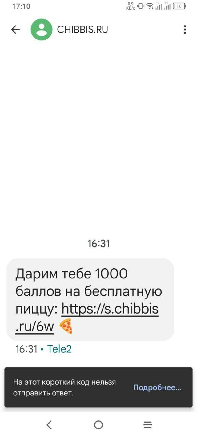 Chibbis.ru, единый сервис доставки еды, Новосибирск, Новосибирск — 2ГИС