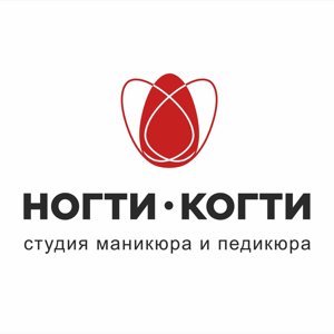 НОГТИ•КОГТИ