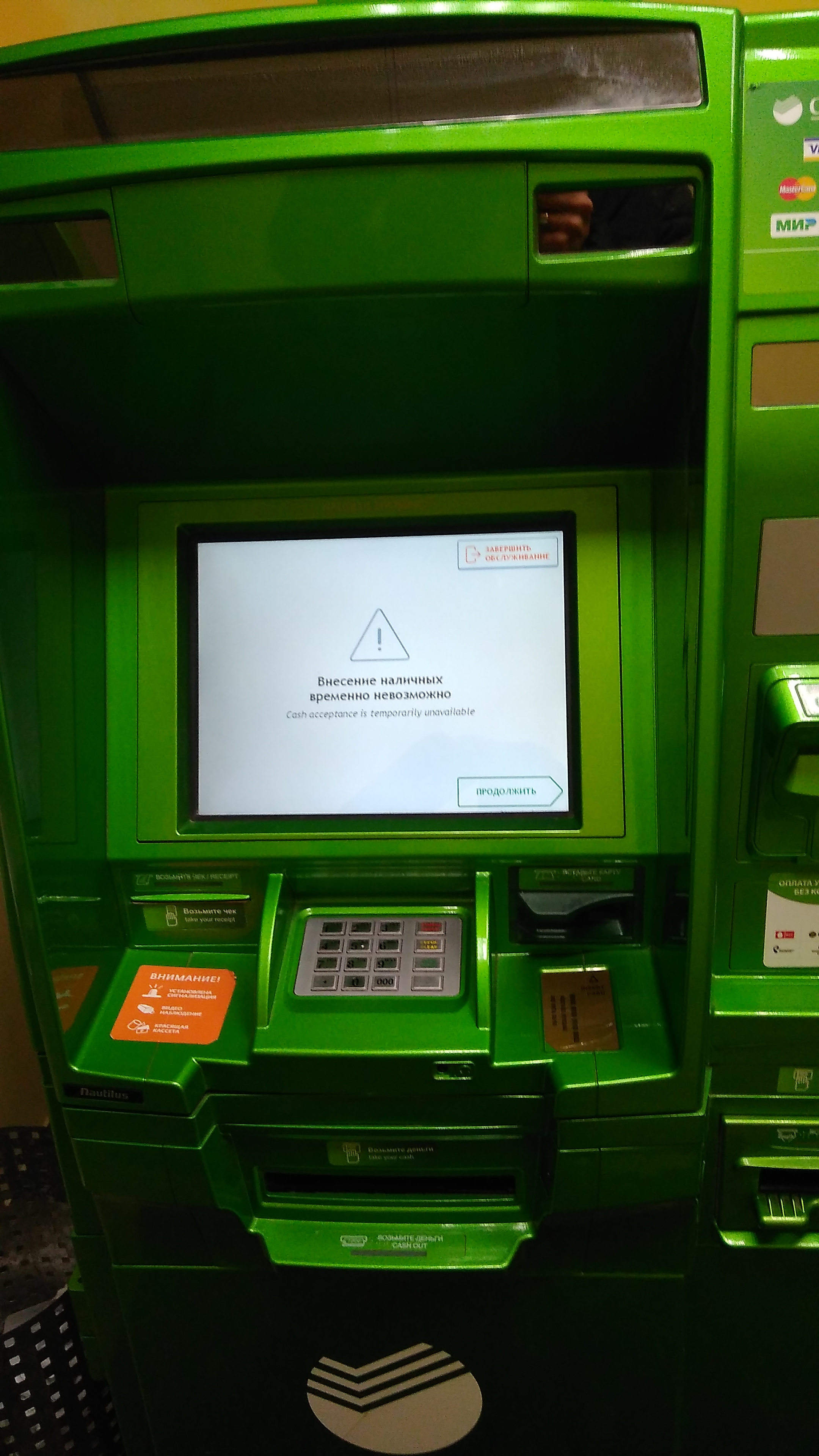 Сбербанк наличные банкомат ограничения