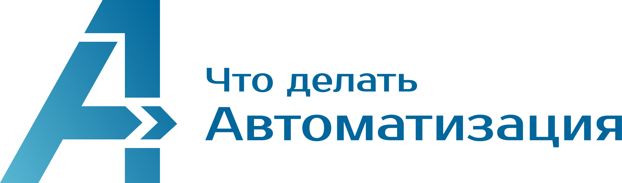 Авс автоматизация нижний новгород. Автоматизация логотип. ООО СПБ автоматика Санкт-Петербург. АКТИС автоматизация логотип. Меридиан автоматизация логотип.