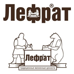 Лефрат