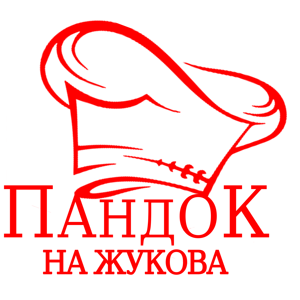 Пандок качканар телефон. Пандок на Жукова Омск. Пандок Рязань. Онанян Пандок. Кафе Пандок Полысаево.