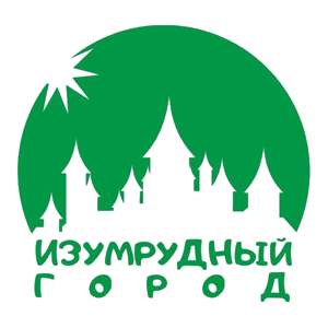 Изумрудный город