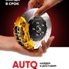 Автохаус