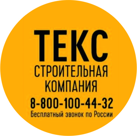 Текс строительный