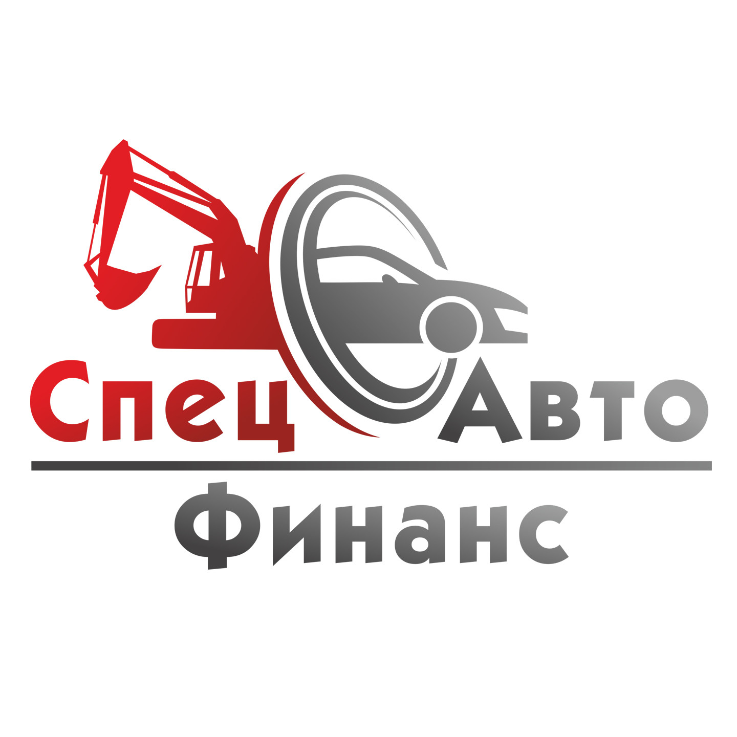 Финанс авто. Авто Финанс сервис. Логотип ГРАЗ СПЕЦАВТО. Жак Финанс авто.