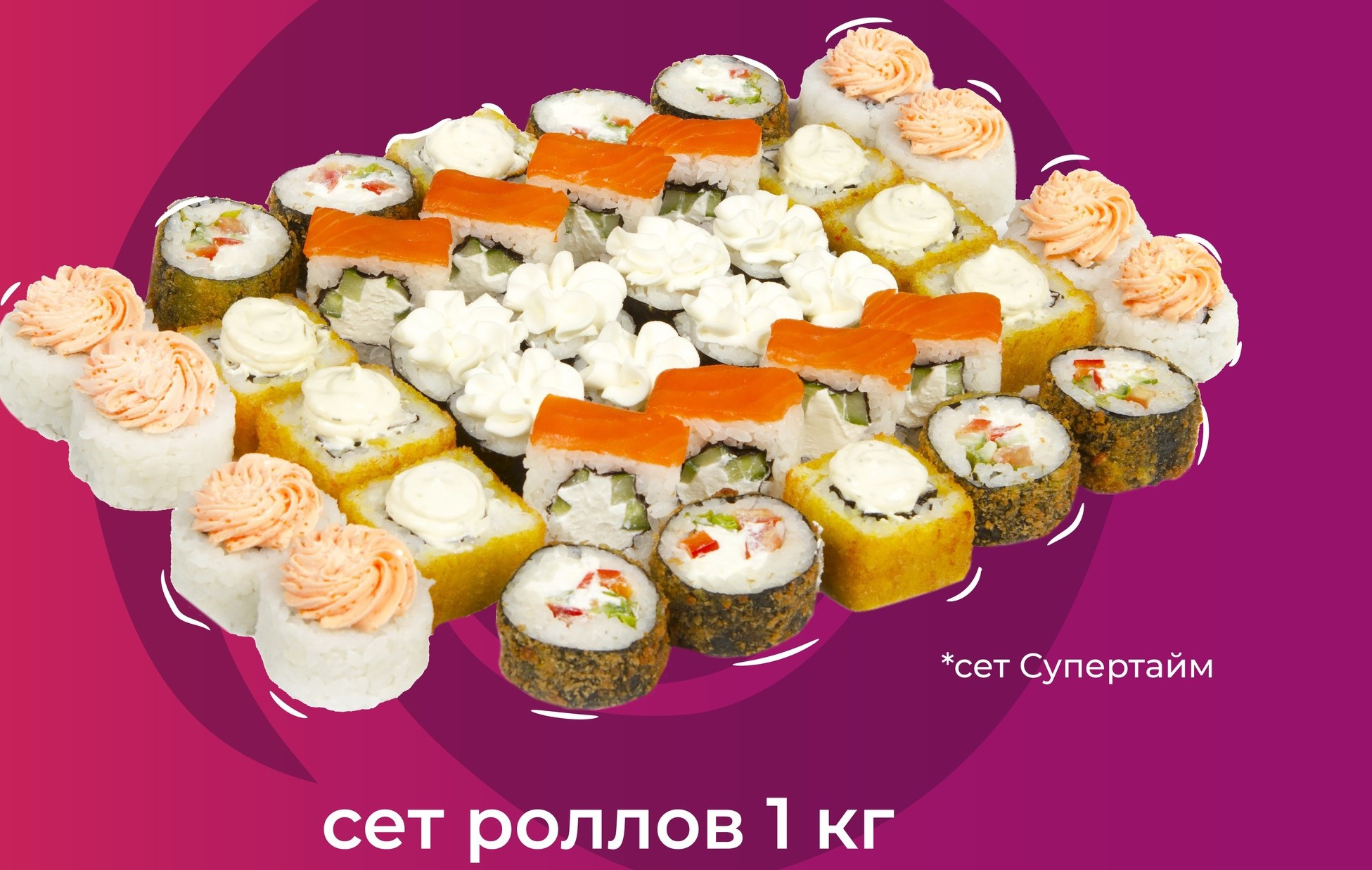 Доставка суши вкусные в красноярске фото 28