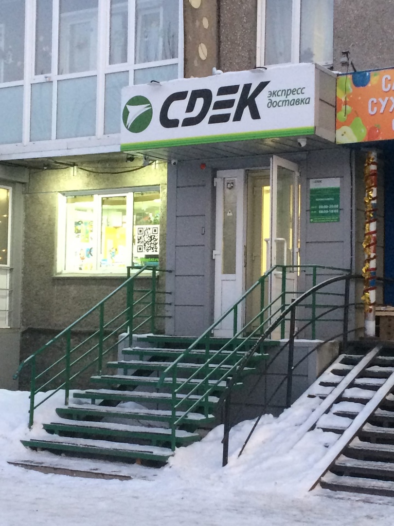 Сдэк волжский. Сочи мамайка волжская 34. Сдэк реутов. Волжская 5а полысаево. Сдэк сочи.