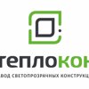 Теплокон