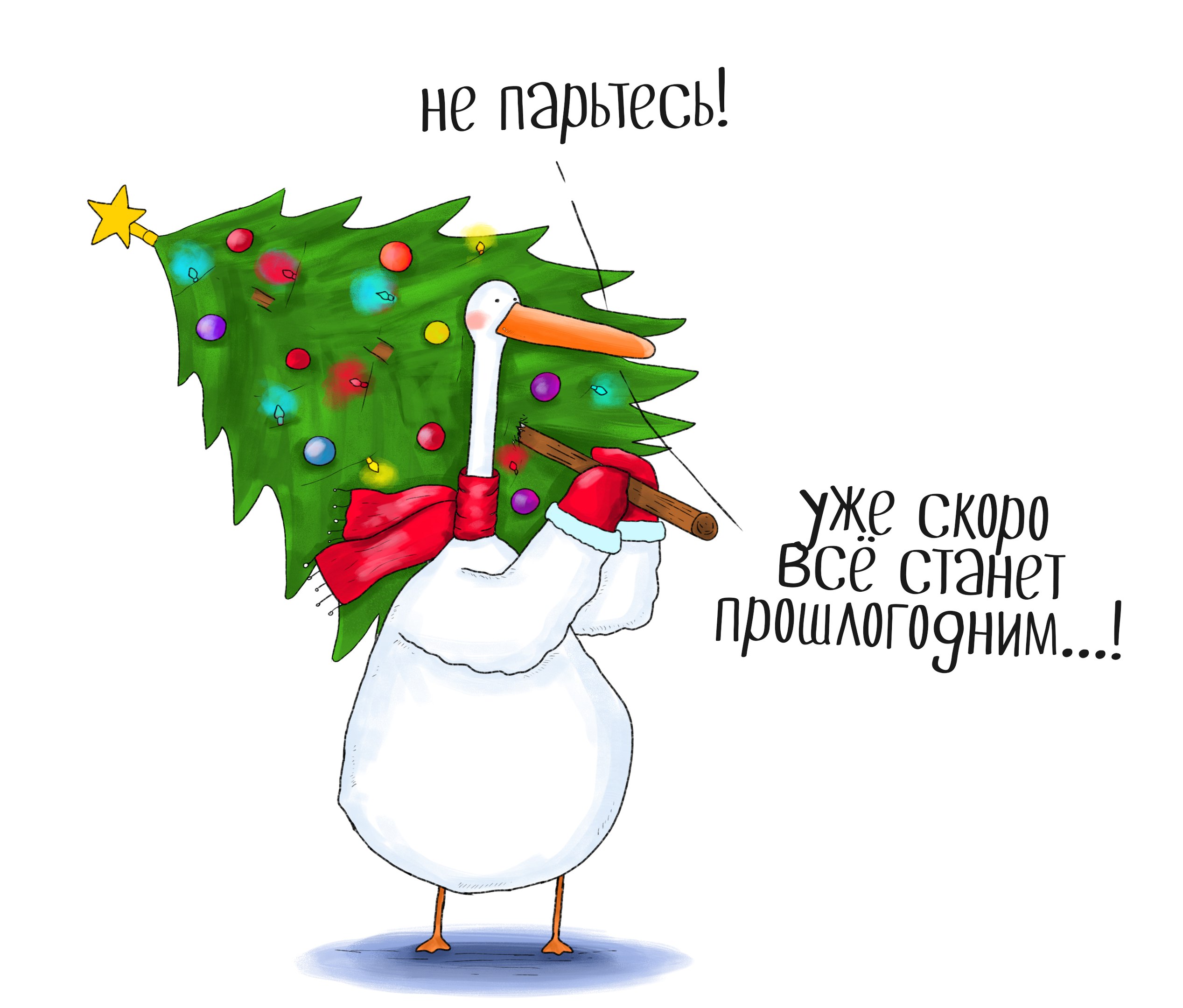 Скоро новый год картинки