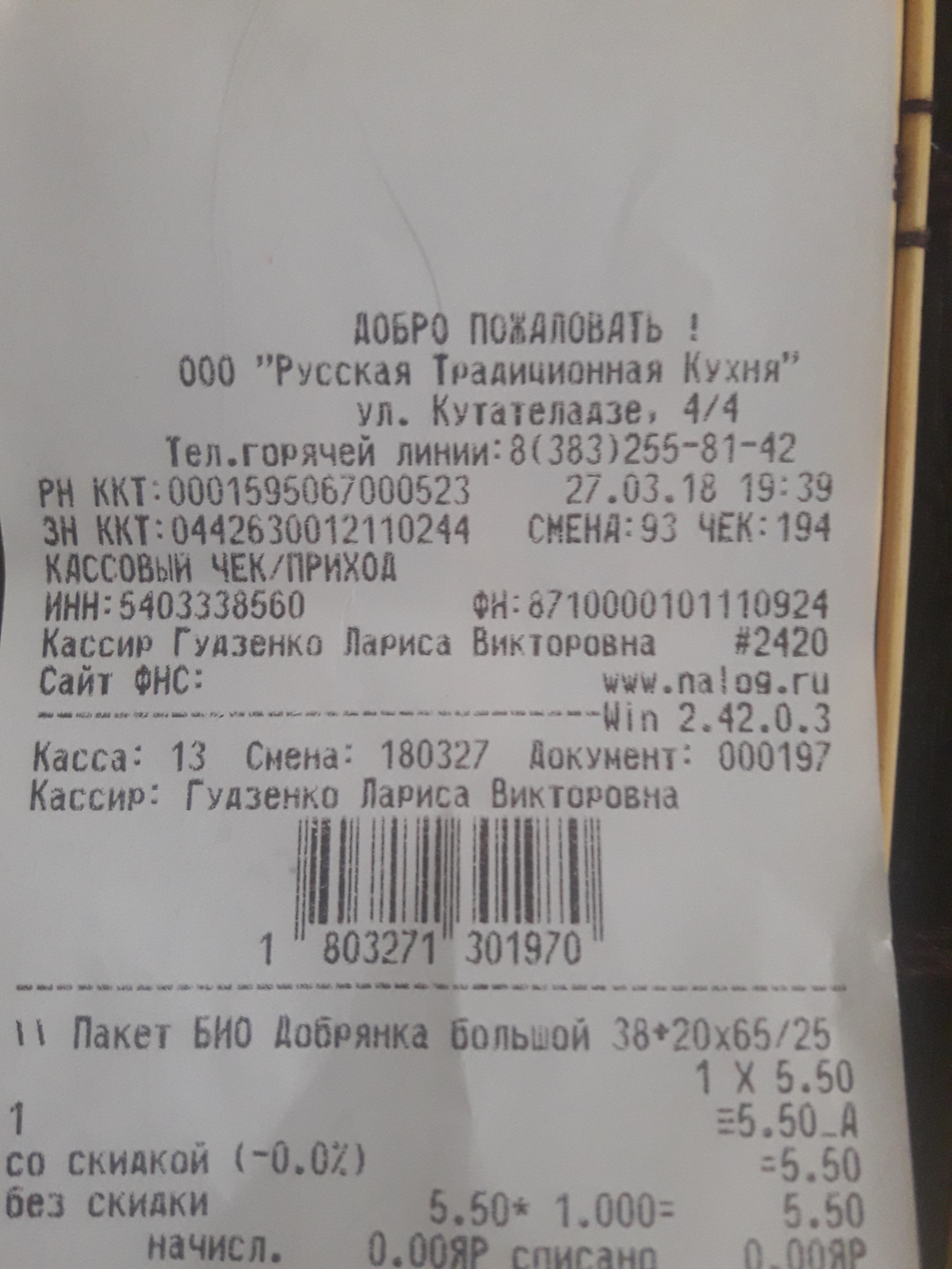 Добрянка Сеть Магазинов Официальный Сайт
