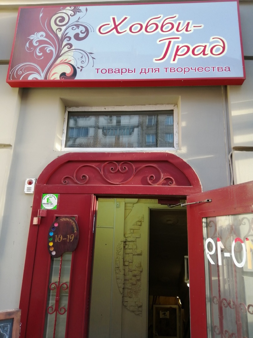 Магазин Град Часы Работы