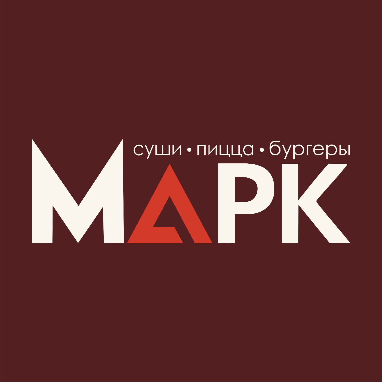 Суши mark в Екатеринбурге на Кирова, 5 — отзывы, адрес, телефон, фото —  Фламп