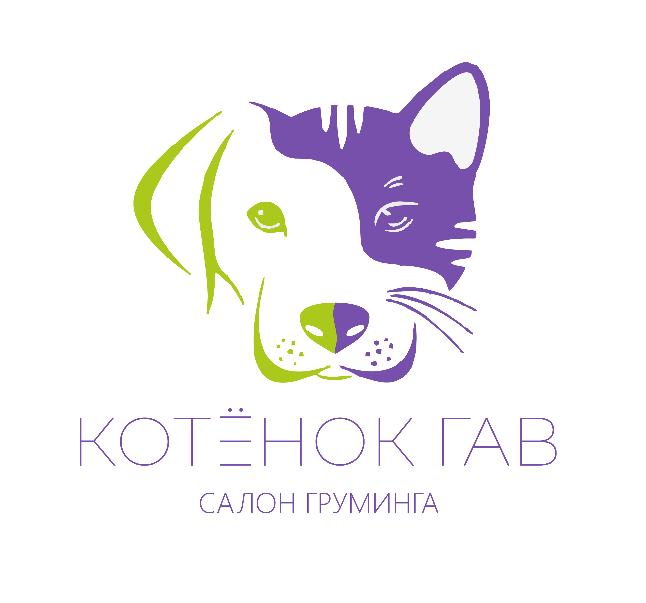Груминг салон