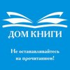 Администратор Дом Книги