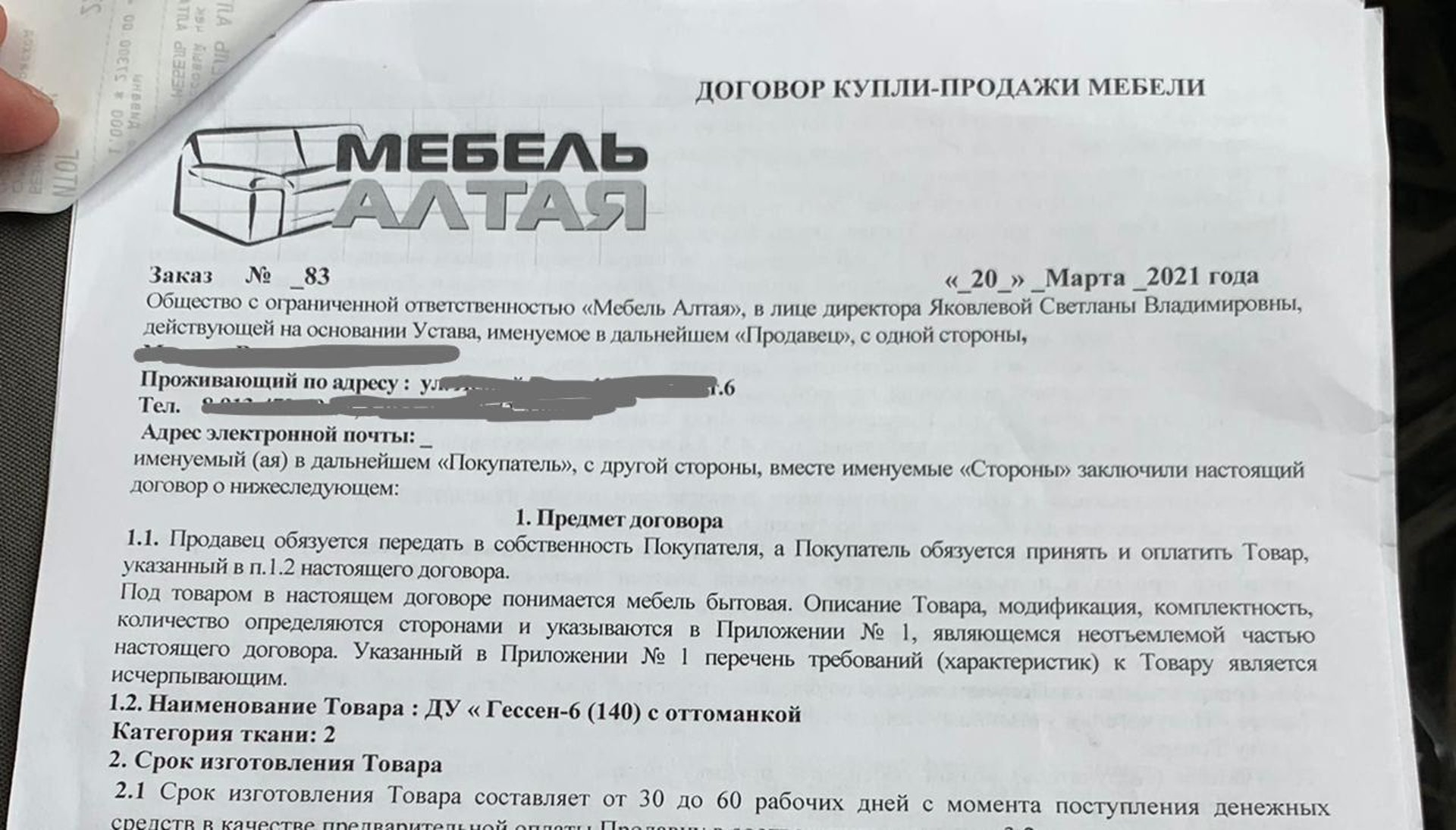 Документы на изготовление мебели