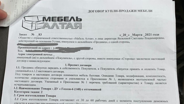 Документы при изготовлении мебели на заказ