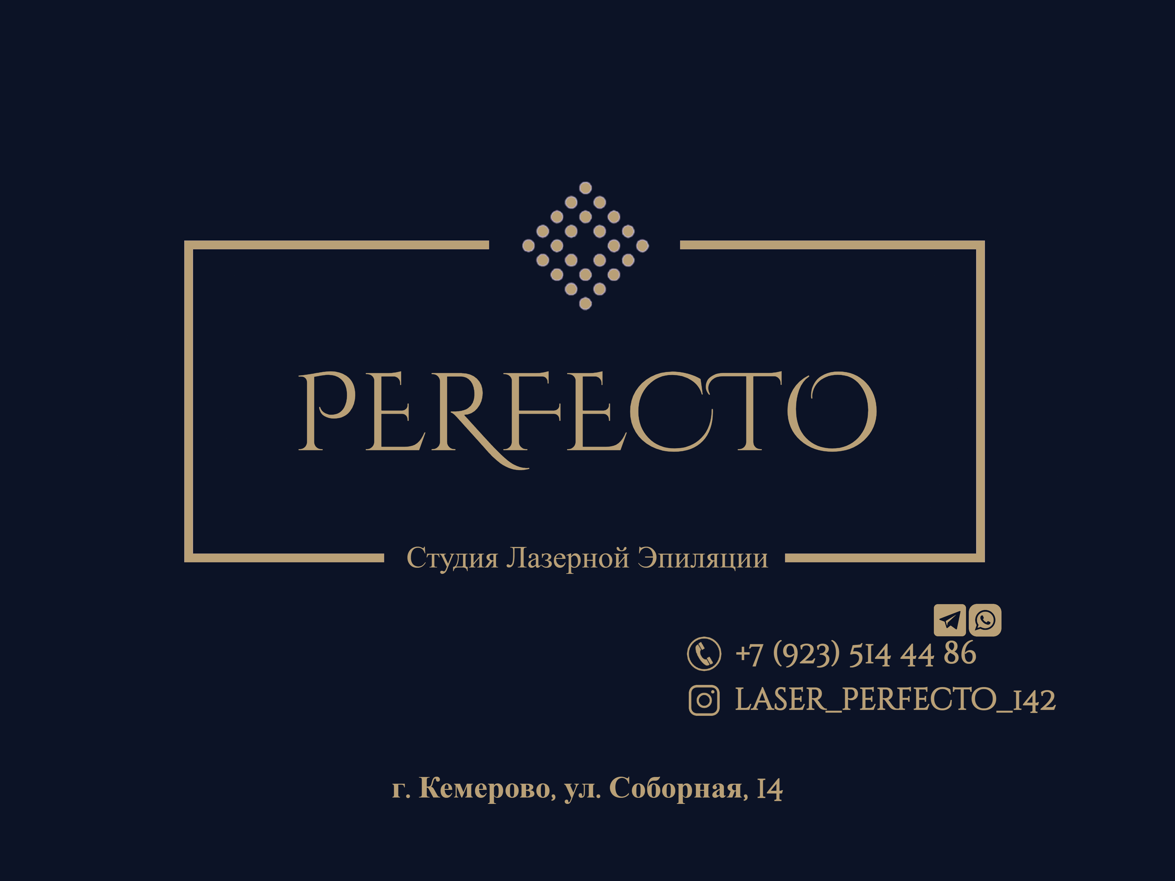 Перфекто. Студия perfecto логотип.