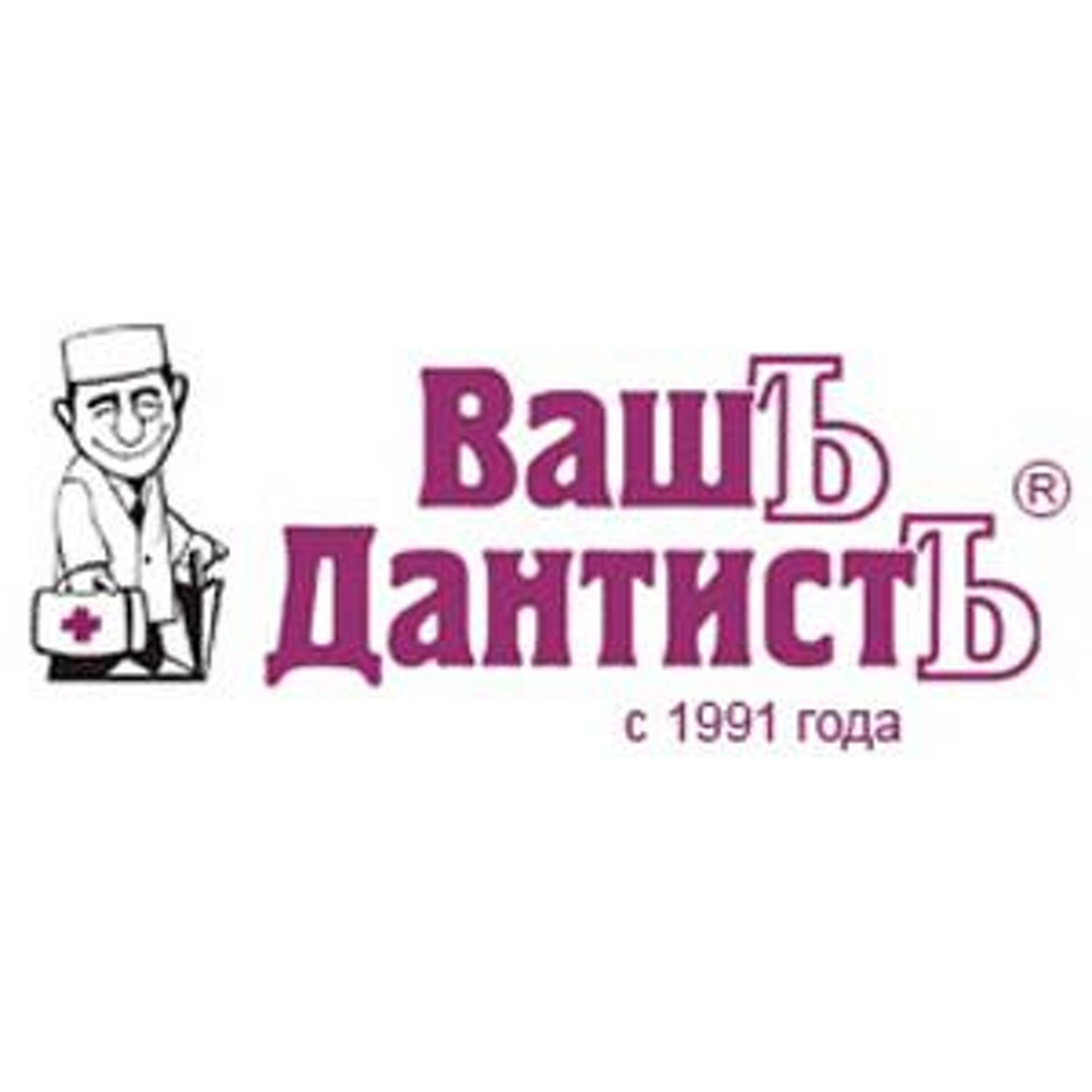 ВашЪ ДантистЪ, стоматологический центр, Большой проспект П.С., 82,  Санкт-Петербург — 2ГИС