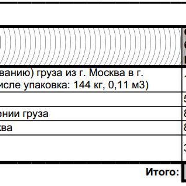 Череповец деловые линии телефон режим работы