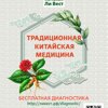 Ли Вест