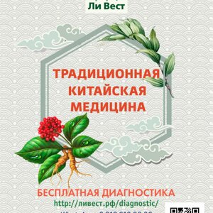 Ли Вест