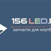 156LED.ru