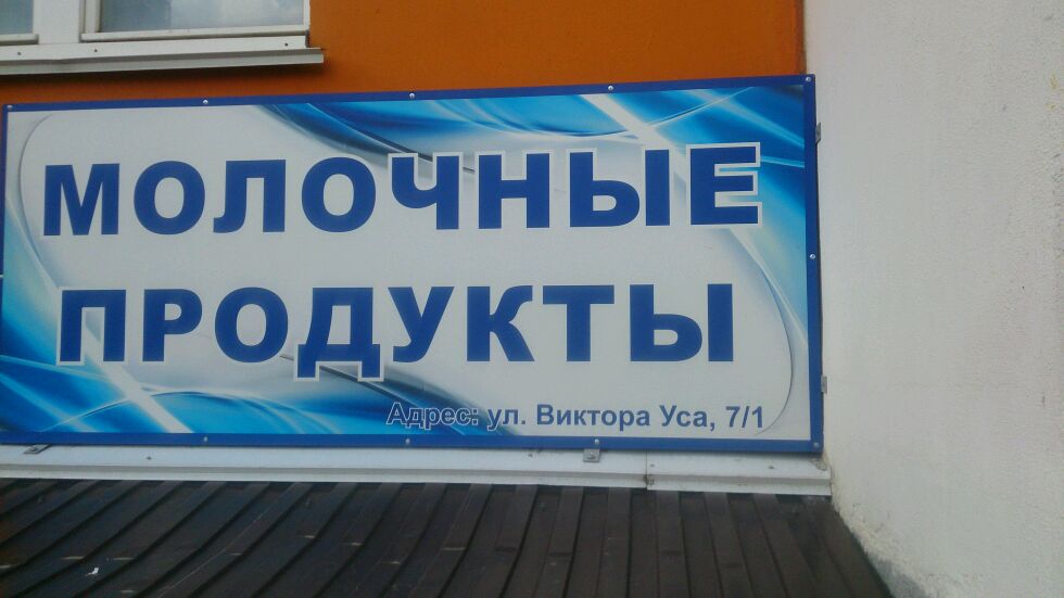 Белый Замок Магазин