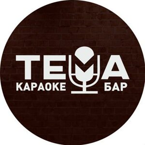 Karaoke-bar Tema