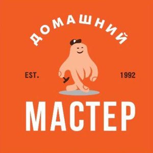 Домашний мастер