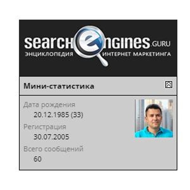 Мобайл гуру бай. Searchengines.Guru.